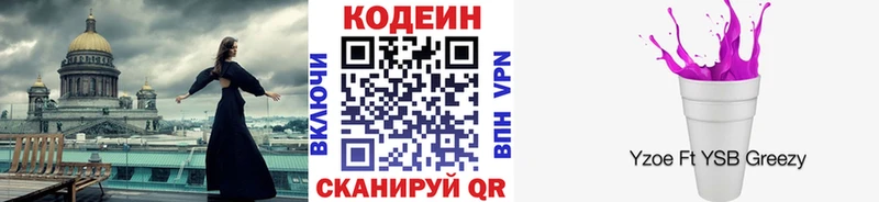 Кодеин напиток Lean (лин)  мега tor  Дубовка 