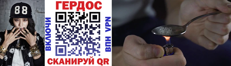 ГЕРОИН VHQ  Дубовка 
