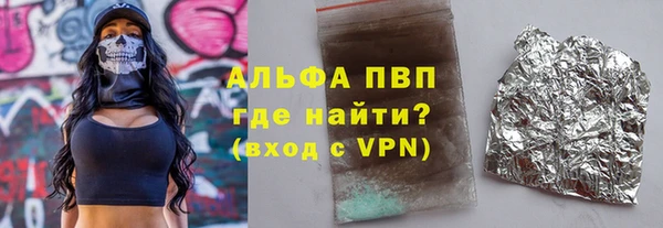 Альфа ПВП Абаза